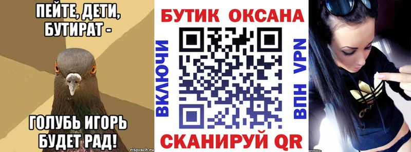 Бутират 1.4BDO  Спас-Деменск 