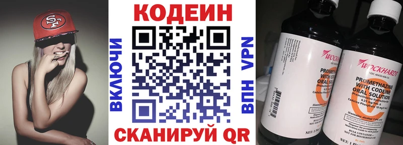 Codein Purple Drank  цены   Спас-Деменск 
