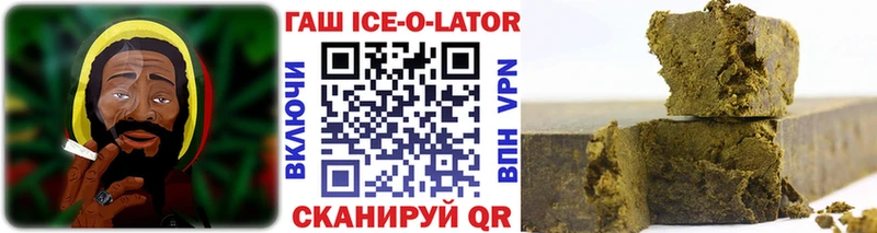 ГАШИШ ice o lator  Спас-Деменск 