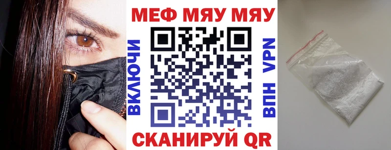 Меф мяу мяу  закладка  Спас-Деменск 